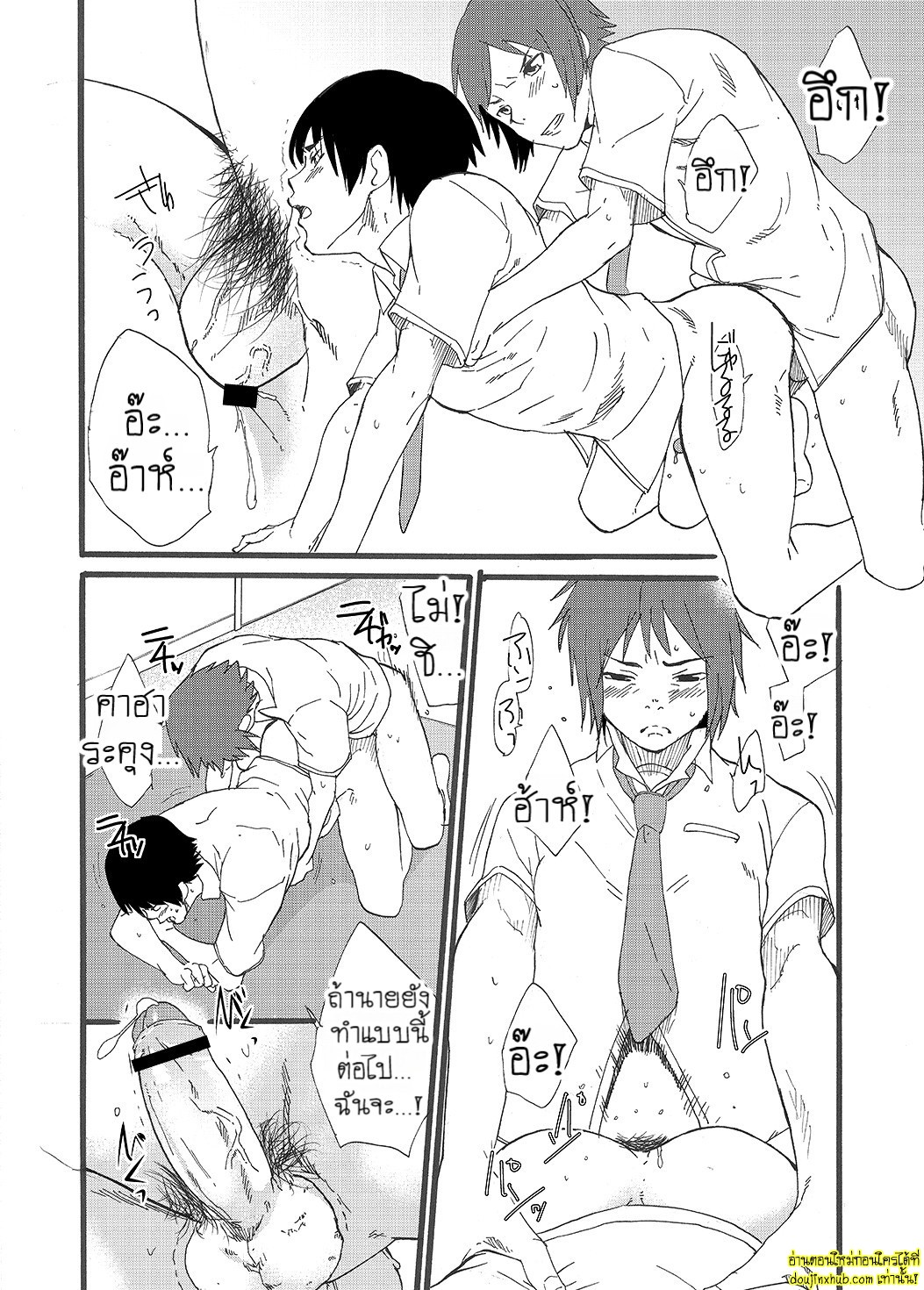 พรจากดวงดาว-43